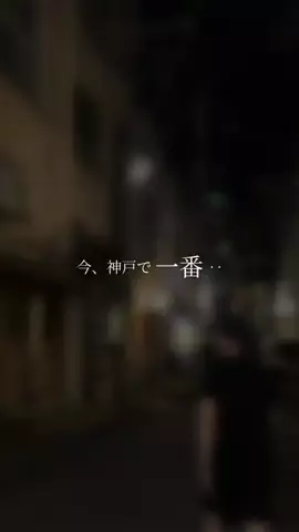 全力神戸グルメ@全力マネージャーあやぱんのTikTok投稿