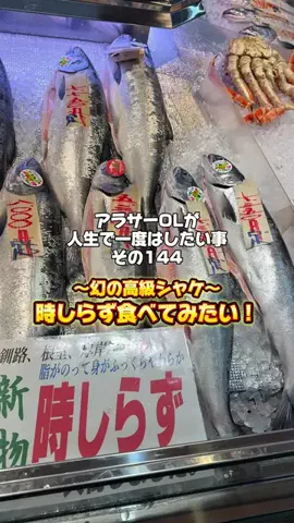生き急ぐOL西園寺のTikTok投稿