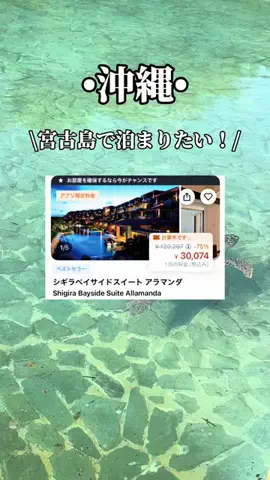 ゆいたす✈︎年100泊する旅好きカップルのTikTok投稿
