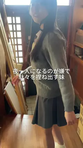 兄妹3人暮らしのTikTok投稿