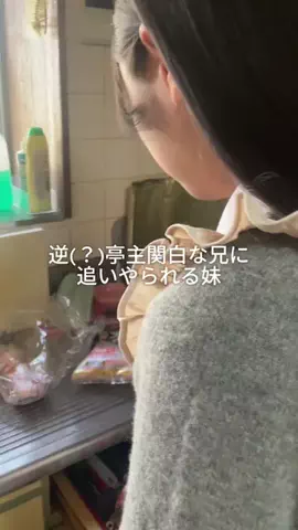 兄妹3人暮らしのTikTok投稿