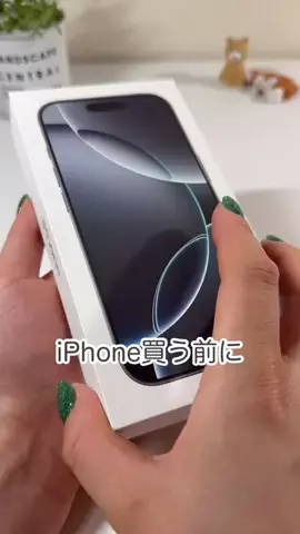 はるこ｜iPhoneかんたん便利術のTikTok投稿