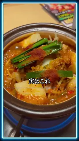 user52834361274040のTikTok PR投稿：#意書必須の激辛鍋がヤバい？！【後編】#pr #激辛鍋 #赤か…