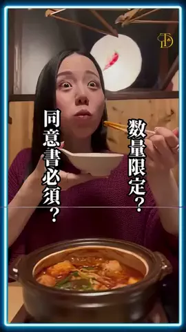 user52834361274040のTikTok PR投稿：#意書必須の激辛鍋がヤバい？！【前編】#pr #激辛鍋 #赤か…