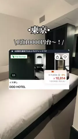 ゆいたす✈︎年100泊する旅好きカップルのTikTok投稿