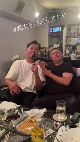 親友をバズらせたいのTikTok投稿