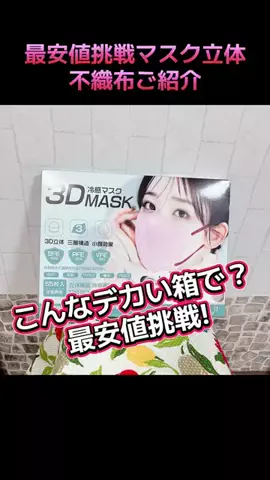 🌈ななぃろ🌈ﾊﾝﾄﾞﾒｲﾄﾞ🐰のTikTok投稿