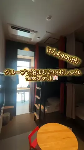 旅する社畜ちゃん🐈‍⬛✈️のTikTok投稿