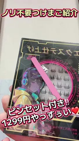 🌈ななぃろ🌈ﾊﾝﾄﾞﾒｲﾄﾞ🐰のTikTok投稿