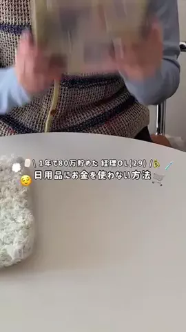 nayu_lifemoneyのTikTok投稿
