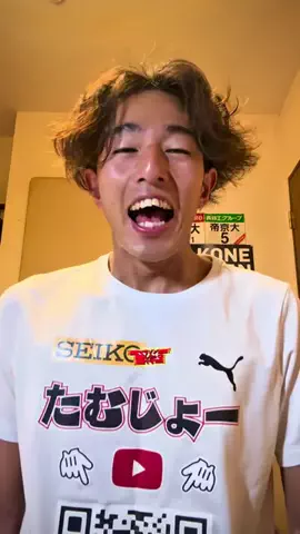 たむじょー🏃‍♂️のTikTok投稿