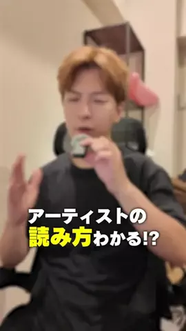 Drew君(洋楽インタビュー)🫥🎤のTikTok投稿