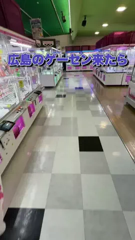 メダラブ【鳥取で動画作ってる人】のTikTok PR投稿：広島のゲームセンターが取れやすすぎた笑笑 #ゲームセン…