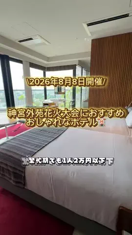 旅する社畜ちゃん🐈‍⬛✈️のTikTok投稿