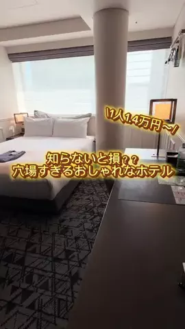 旅する社畜ちゃん🐈‍⬛✈️のTikTok投稿
