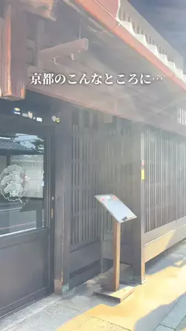 あん｜京都カフェ・京都グルメ✿︎のTikTok投稿