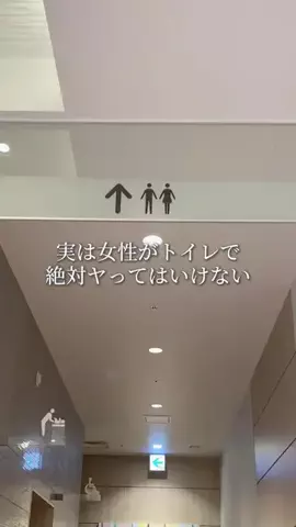 フェムケアゆうみのTikTok投稿