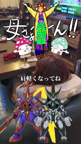 ましゅー【マシュールーム🍄🏡】のTikTok投稿