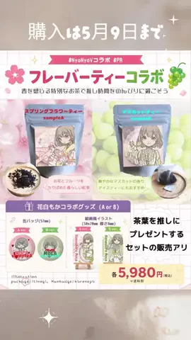 花白もか☕🌱MocaWhのTikTok投稿