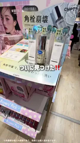 心配嬢👸🏻のTikTok投稿
