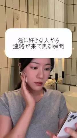岩崎世奈のTikTok投稿