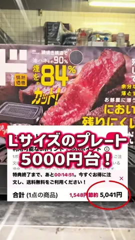 寿司屋おかみShopのTikTok PR投稿：おうち焼肉って、煙や油はねが気になる…💦 そんな方に…