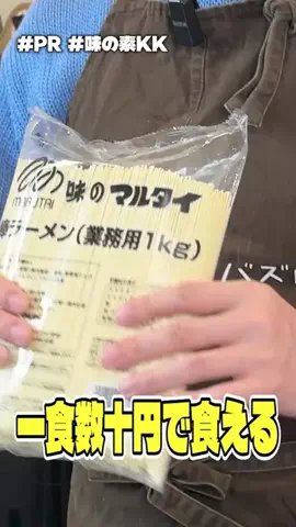 料理のおじさん　リュウジのTikTok投稿