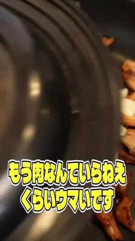 料理のおじさん　リュウジのTikTok投稿