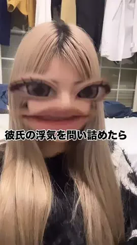 親友を成敗するまでのTikTok投稿