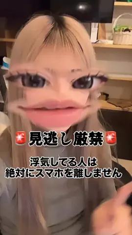 親友を成敗するまでのTikTok投稿