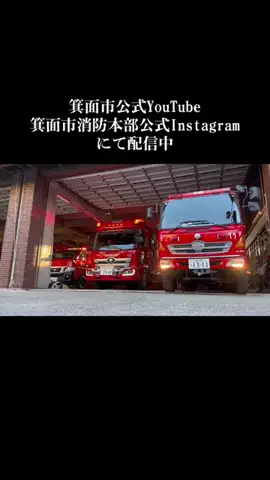 箕面市公式／MinohCityOfficeのTikTok投稿