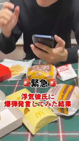 親友を成敗するまでのTikTok投稿