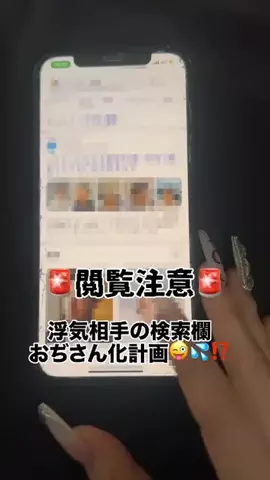 親友を成敗するまでのTikTok投稿