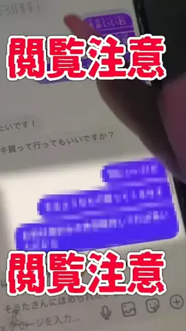 親友を成敗するまでのTikTok投稿