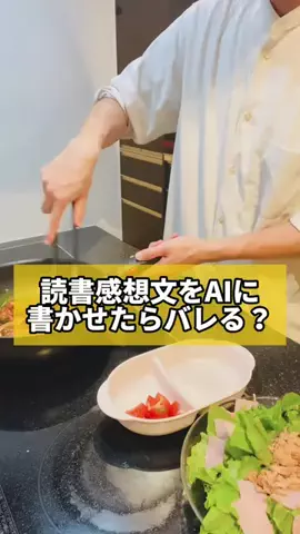 現役教師📖あらん先生のTikTok投稿