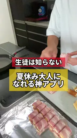 現役教師📖あらん先生のTikTok投稿
