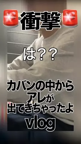 親友を成敗するまでのTikTok投稿