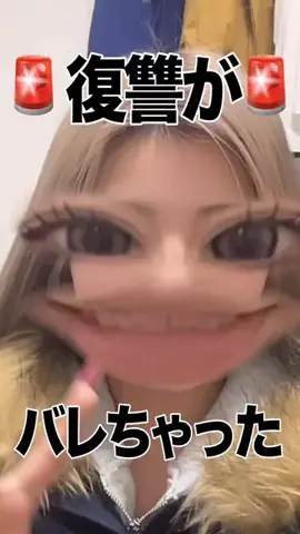 親友を成敗するまでのTikTok投稿