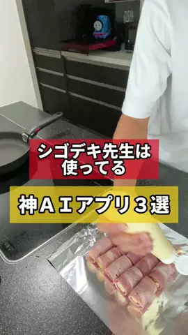 現役教師📖あらん先生のTikTok投稿