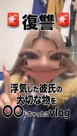 親友を成敗するまでのTikTok投稿