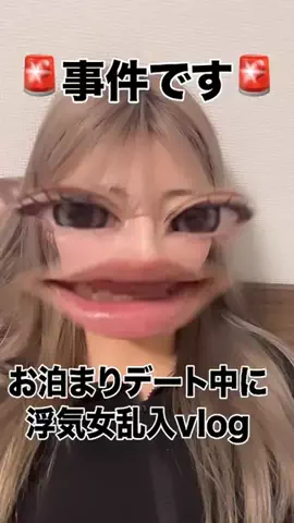 親友を成敗するまでのTikTok投稿