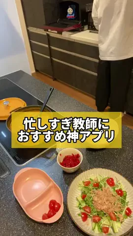 現役教師📖あらん先生のTikTok投稿