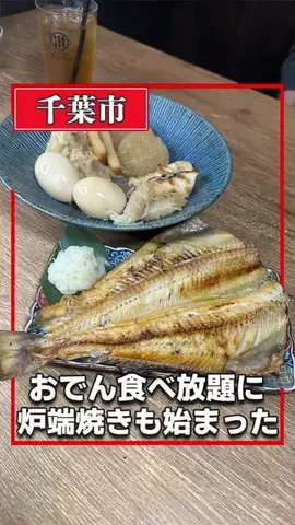 千葉グルメのTikTok投稿