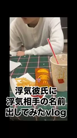 親友を成敗するまでのTikTok投稿