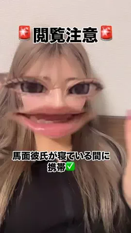 親友を成敗するまでのTikTok投稿