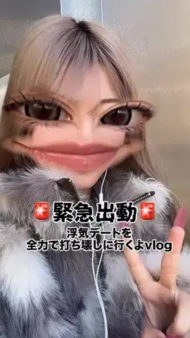 親友を成敗するまでのTikTok投稿