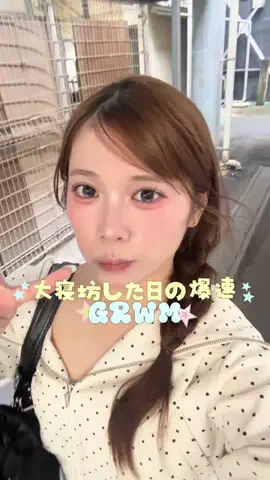 みなみ | 毎日盛れ職人⋆˙⟡のTikTok投稿
