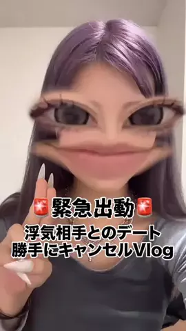 親友を成敗するまでのTikTok投稿