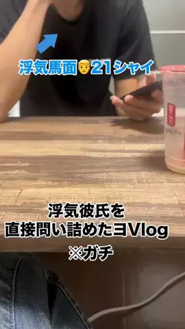 親友を成敗するまでのTikTok投稿