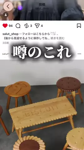 まこ | プチプラってバレない暮らしのTikTok投稿